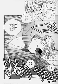 [Mizushima Eri] Ojohsama Dai-Pinch!