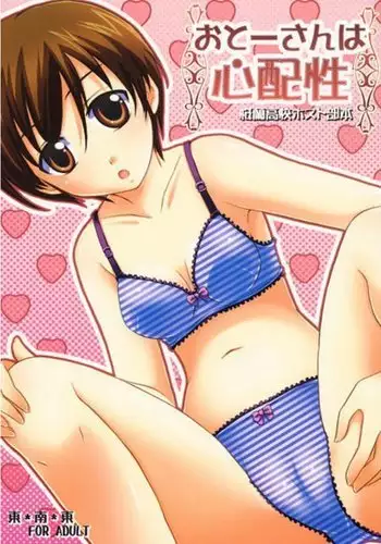 Ot?-san wa Shinpaish? sample