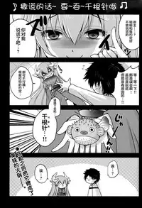 (C93) [Usubeniya (Usubeni Sakurako)] Dokusenyoku (Fate/Grand Order) [Chinese] [胸垫汉化组]