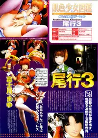 COMIC Megastore 2004-03