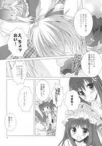(COMIC1☆7) [KOKIKKO (Sesena Yau)] 2-Shuume no True End (Atelier Totori)