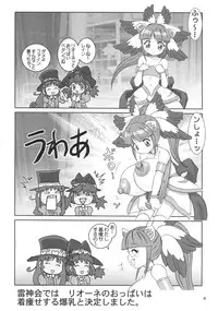 [Raijinkai (Harukigenia)] Futago Rian (Fushigi Boshi no Futago Hime)