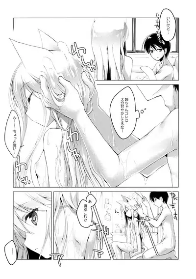 ImitationLovers
