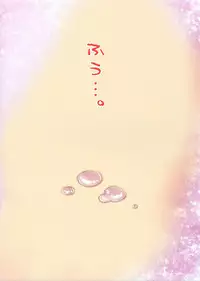 (C84) [Suzune Rai Chikashitsu (Suzune Rai)] Loli Kyonyuu Megumi Oboetate Mousou Onanie