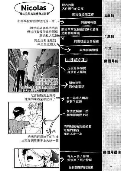 THE WISH WE SHARE Zenpen