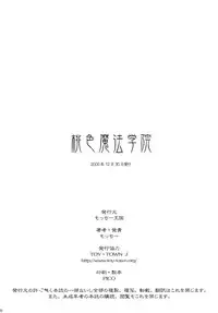 (C69) [Motchie Oukoku (Motchie)] Momoiro! Mahou Gakuin (Quiz Magic Academy)