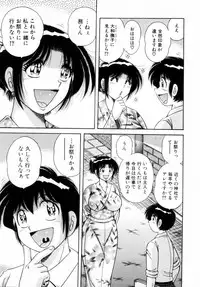 [Umino Sachi] Fight！ Vol.1