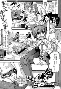 [Yamazaki Kana] Hamegoro Shirokuloli