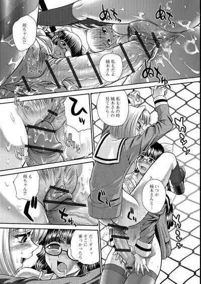 Futanari Zetchou Taiken