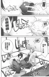 [Souda Gumi] Nanimo Shitenai no ni Bitch Oyako ni Gyaku Rape Saremakutta! [Chinese]