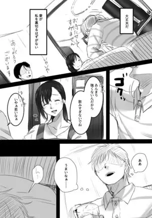 Re: 15-fun no Zangyou