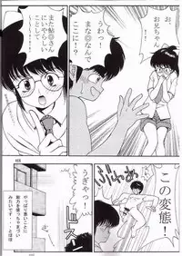 (C65) [Comic Kingdom (Koyama Unkaku)] Orange Road Sex 3 (Kimagure Orange Road)