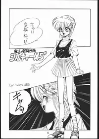 (C41) [Shishamo House (various)] Sarudoshi yo! Konnichiwa. (Various)