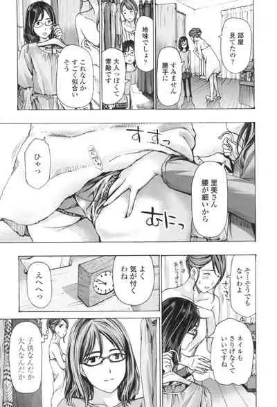 Oheso no Shita ga, Atsuinda