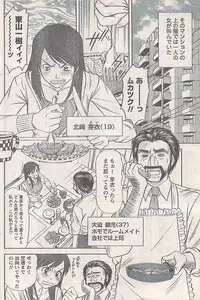 Namaiki! 2007-11