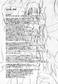 (Ningen ja nai R) [SlapStickStrike (Stealth Changing Line)] Watashi no Koibito o Shoukaishimasu! EX Zukan Soushuuhen [Chinese] [无毒 X 無邪気漢化組] [Incomplete]