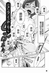 [Reiji] Hendere Joshi Zukan | 怪怪好色女子圖鑑 [Chinese]