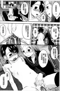 [Hidari Kagetora] Hatsujyo Days [Chinese]