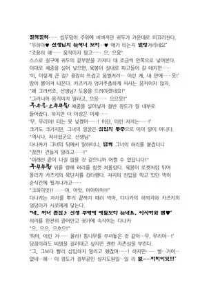 최면성지도 - 소설 번역