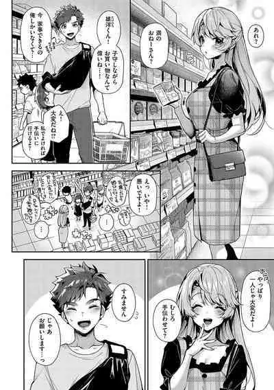 Bokutachi wa oneechan no toriko