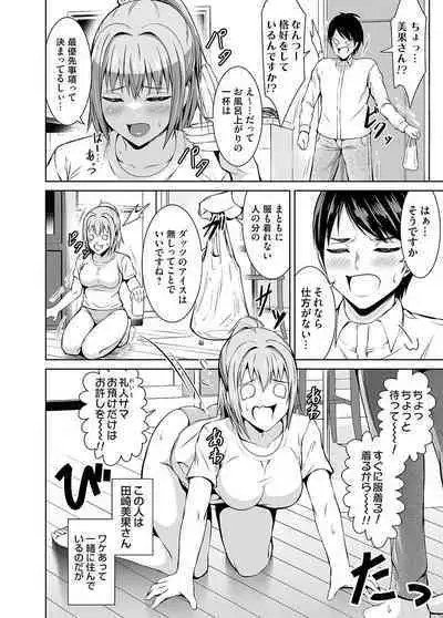 COMIC Magnum Vol. 167