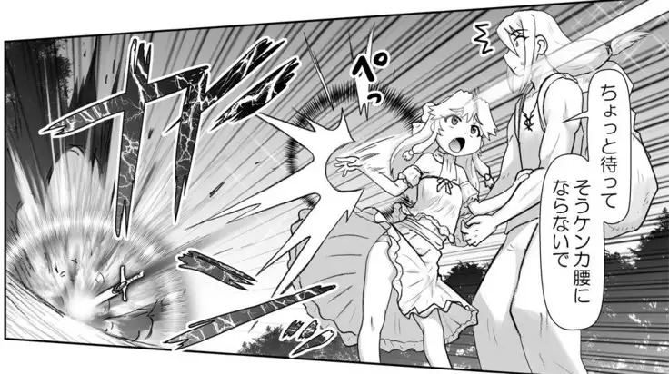 Akuma Musume Kankin Nisshi Series