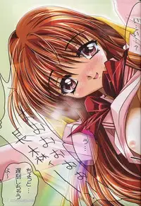 (CR32) [Watsukiya (Watsuki Ayamo)] Watsukiya no Hon 003 (Air, Kanon)