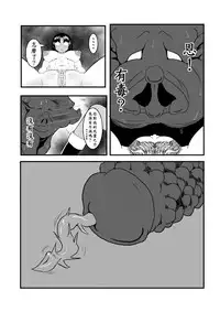 [Pesakd] Maou Yuusha - Kachiku Kiki 2 (Maoyuu Maou Yuusha) [Chinese]