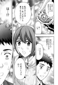 [Azuma Taira] Nukumori Jou no Binkan Lesson [Digital]