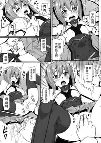 (C86) [Area14 (Kasei)] Teitoku no Ori (Kantai Collection -KanColle-) [Chinese] [空気系☆漢化 x 臉腫漢化組]