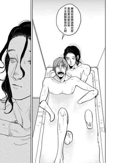 Yameru Toki mo, Sukoyakanaru Toki mo, | 无论疾病、还是健康 #1-3