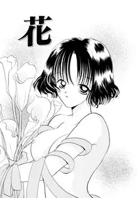 [Goto Hayako] Orange Iro no Hana