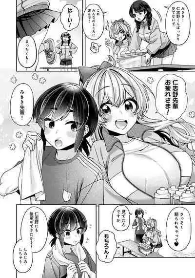 COMIC Ananga Ranga Vol. 111