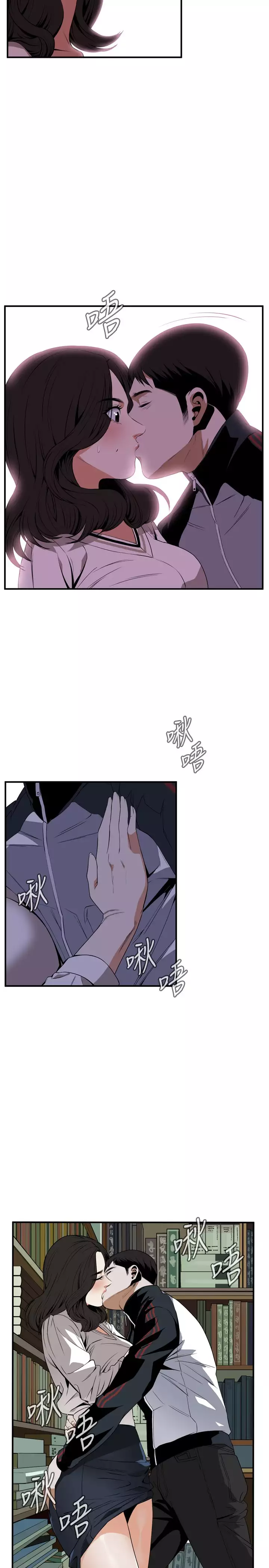 Take a Peek 偷窥 Ch.39~57 中文