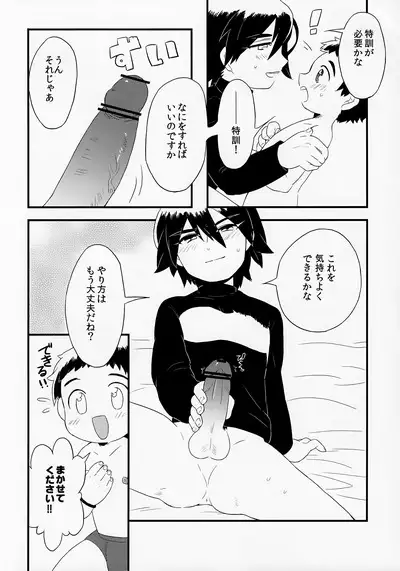 Kyōiku To Shinka, Sono Ka Hodo