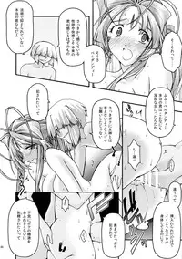 [sandglass (Uyuu Atsuno)] Ao 6 (Ah! My Goddess)