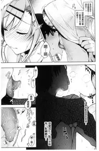 [Neet] Himitsudere - Secret Love [Chinese]