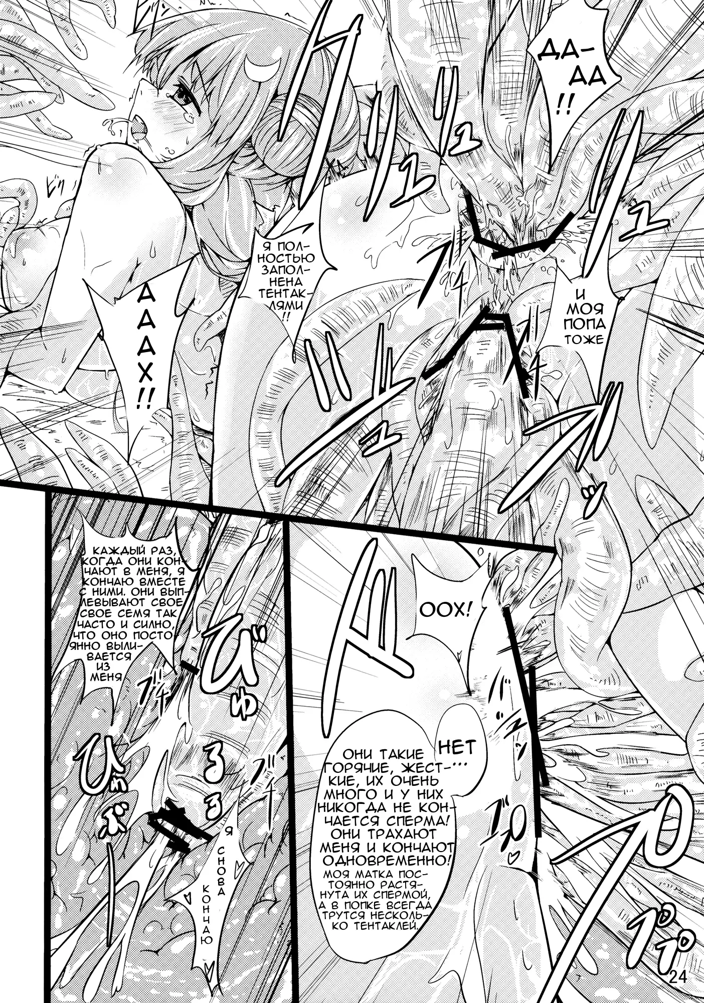 Majokko Patchouli-tan 2