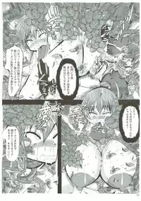 (COMIC1☆6) [Neo Ultimate Works (Kagura Momiji)] Ore no Suki na Precure ga Konna ni Aheru Wake ga Nai (Smile Precure!)