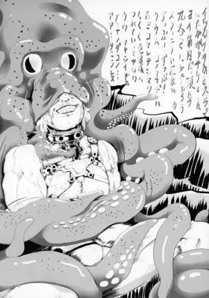 Fate VoreryOrder A.D.2018 Marunomi Tokuiten