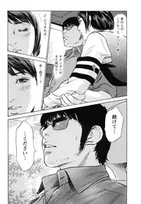 [Tomisawa Chinatsu, Hazuki Kaoru] My Pure Lady Vol.9