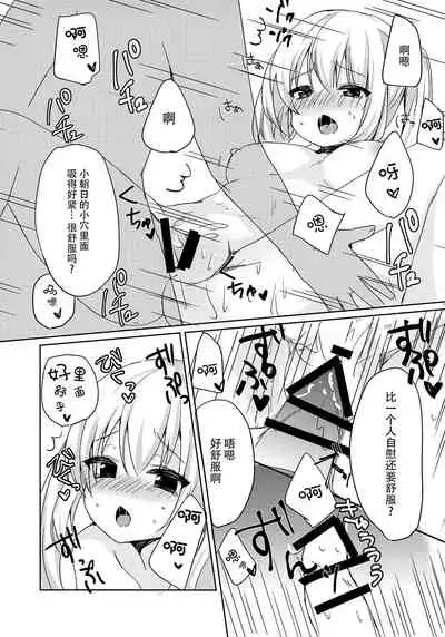 (SC2020 Spring) [OMOCHI BOX (hamico)] Asahi-chan to Himitsu no XXX? [Chinese] [脸肿汉化组]