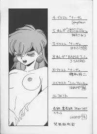 [Night Stalkers (Hayabusa Heart)] Tottemo Naaga 4 (Slayers)