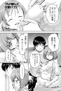 [Kakei Hidetaka] Kuchi Dome [Digital]