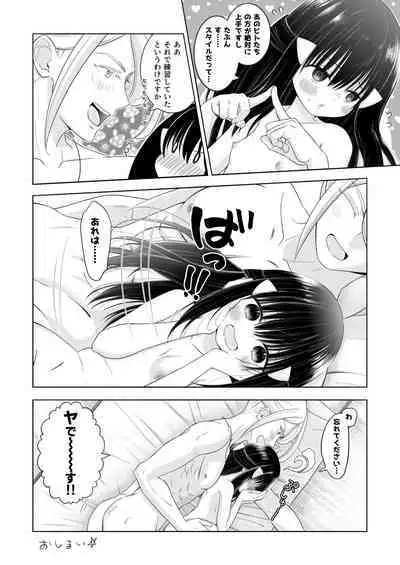 [Urashima Totasu] Volo x Shou R-18 Manga - Atashi no Damon! (Pokémon Legends: Arceus)