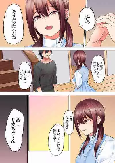 [Himino] Katei Kyoushi no Yuuwaku Sex 