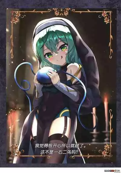 [Abura Batake (Atom) Granted (Various)] Touhou Halloween Goudou ~Toriaezu, Kui Aratame yo~ | 东方万圣节合同志 ~总而言之，你悔改罢~ (Touhou Project) [Chinese] [白杨汉化组] [Digital]