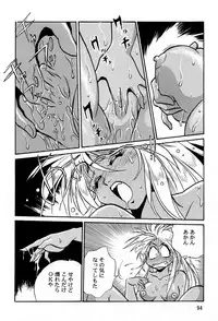 (C60) [Studio Katsudon (Manabe Jouji)] Uraginga Sengoku Gun Yuuden (Ginga Sengoku Gun Yuuden Rai)