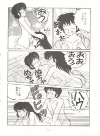 (C37) [Little Mermaid Henshuubu (Various)] LITTL MREMAID SELLECT (Urusei Yatsura, Maison Ikkoku)