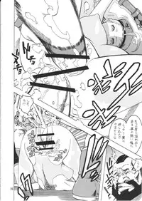 [Torausa (Njake)] Bokorareru Cammy (Street Fighter)